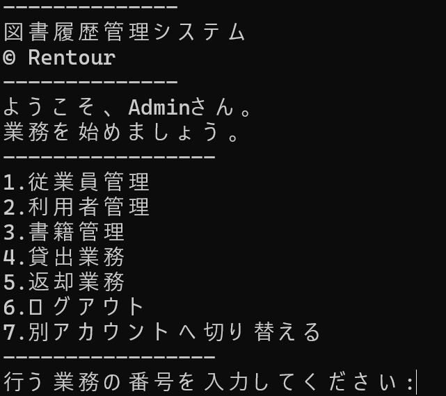 図書管理システム/Image