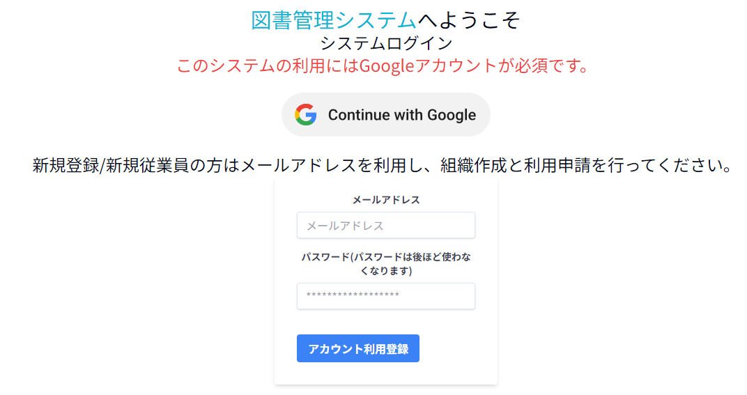 図書管理システム Web版/Image